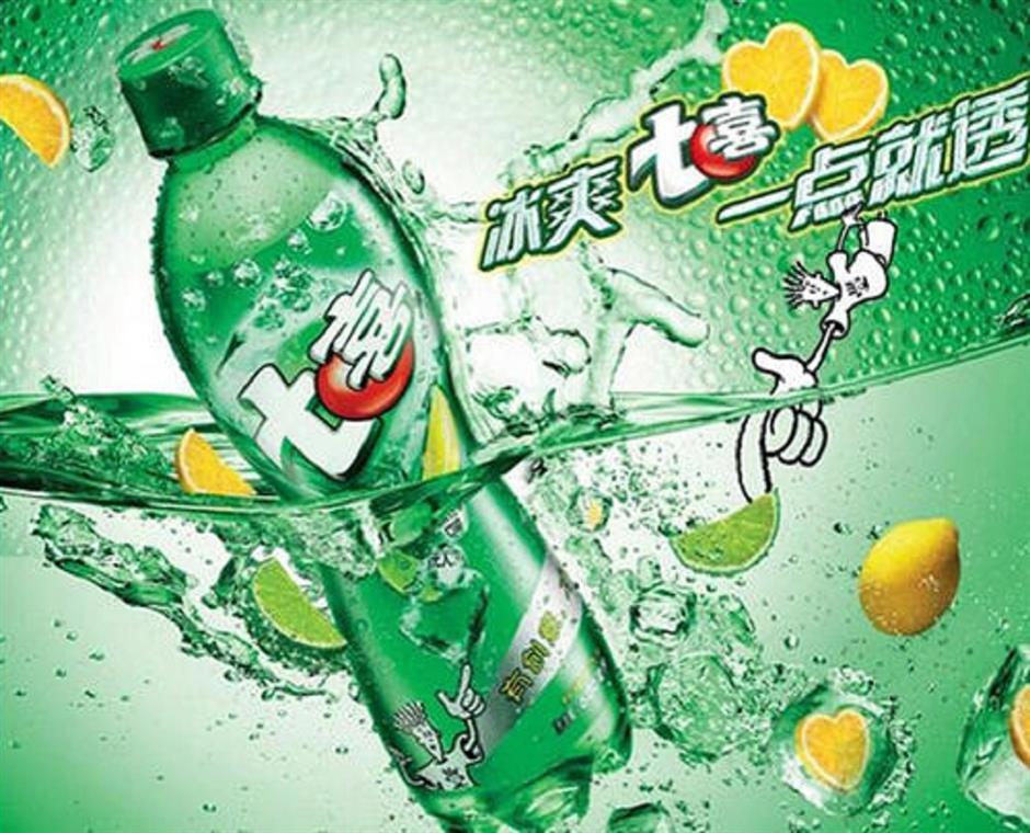 七喜