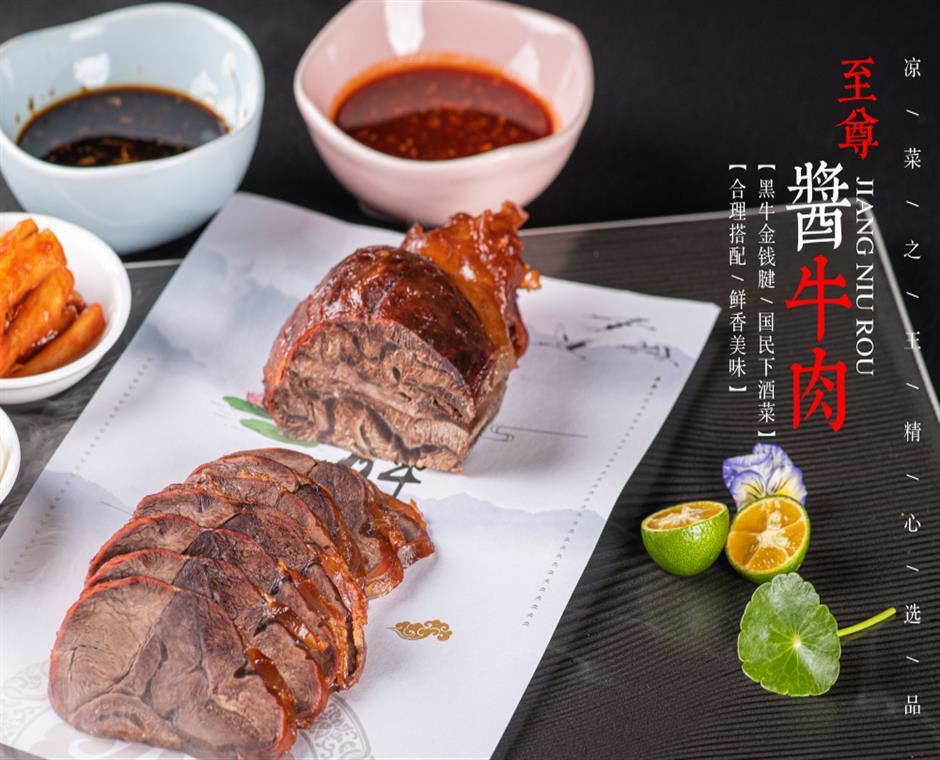 至尊酱牛肉