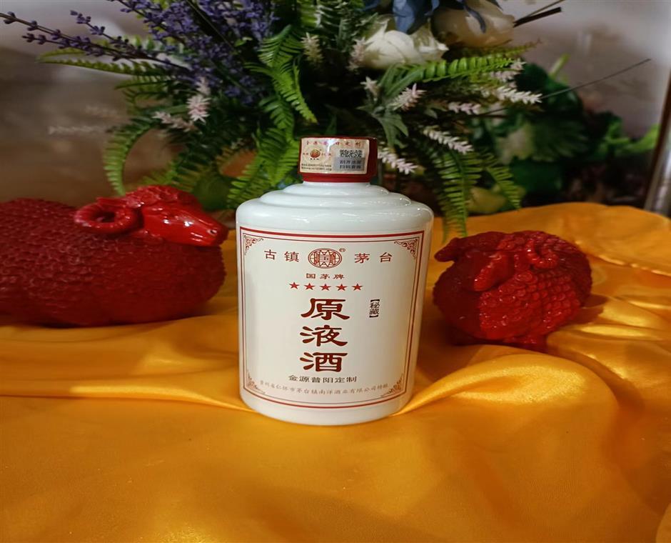 53°古镇茅台原液酒