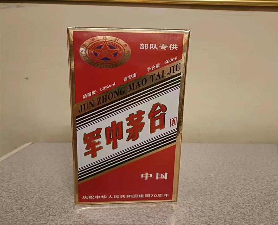 军中茅台（董事长）